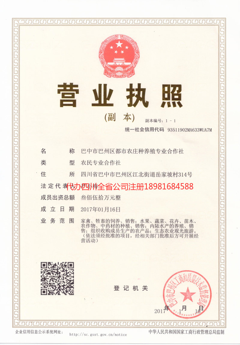 阿拉善盟阿拉善盟都市农庄种养殖专业合作社