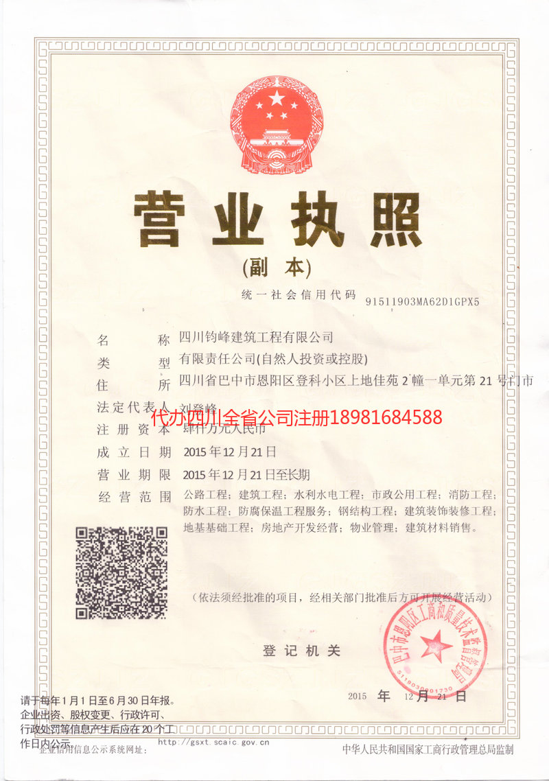 阿拉善盟阿拉善盟钧峰建筑工程有限公司